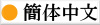 view Cards Asia in chinese