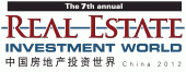 Real Estate Investment World China logo - 房地产开发商、基金和投资者发展业务与投资的良机