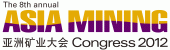 2012年亚洲矿业大会 logo - 矿商、金融家和投资者的勘探、投资和开发之会