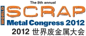World Scrap Metal Congress logo - 为全球废金属回收、经销和贩售业者与亚洲买家共聚一堂提供服务和互动的卓越平台